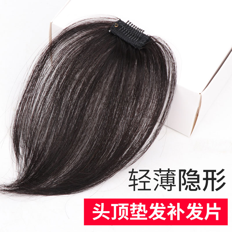 Thickened invisible wig pieces on both sides of the hair pad