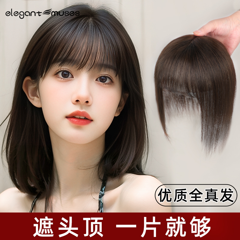 Wig-sheet female-head real hair full-truth hair tonic hair fluffy white hair natural no-mark air liu hai tonic hair sheet-Taobao