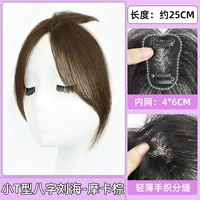 Восемь символов из восьми символов, фраковых [4*6 Мокко Браун] 25 см.