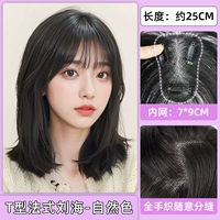 Французские челки моделируются [7*9 натуральный цвет] 25 см.