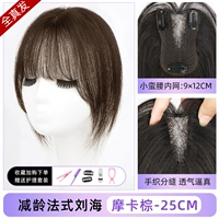 Тот же стиль, что и якорь - челки [9*12] 25 см мокко Браун