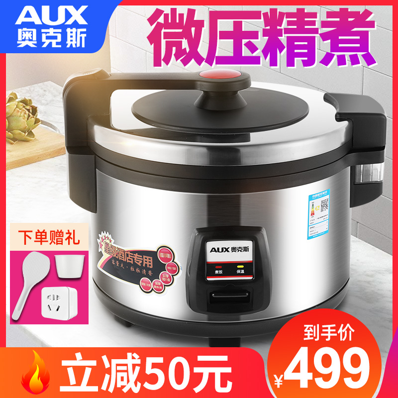 Ox Commercial Large Capacity Electric Cooker 13L Canteen Hotel Hotel Mega Electric Cooker 10-30-30-40 people