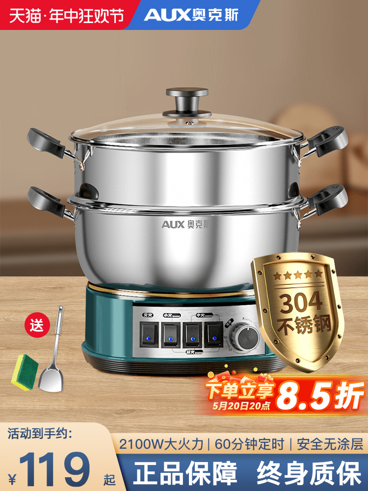 <!--奥克斯304不锈钢电炒锅加厚多功能家用蒸煮一体式电热火锅炒菜锅-->