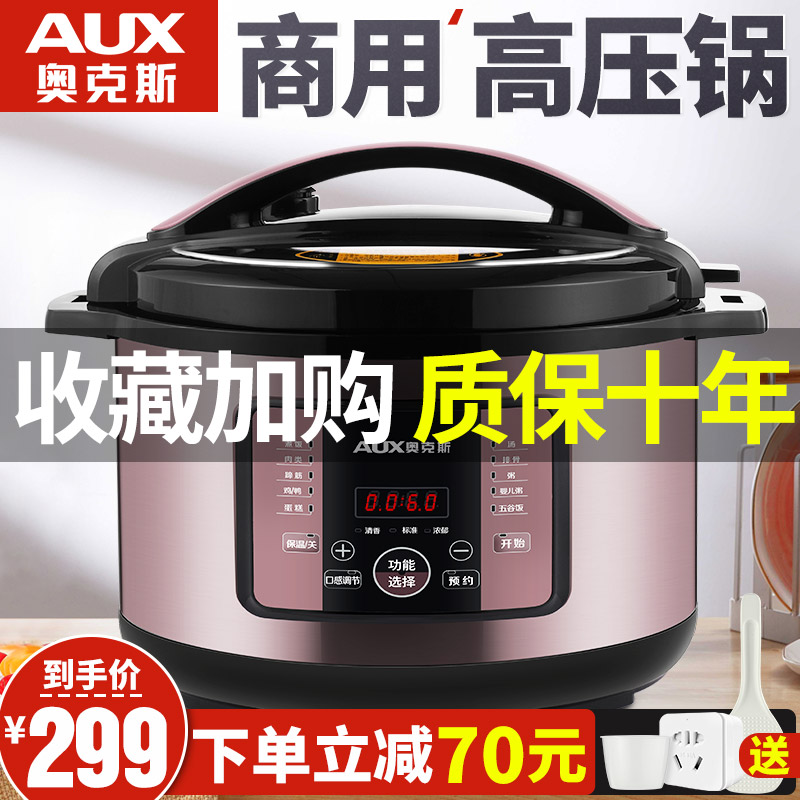Ox Commercial Voltage Power Pan 8L-40L Large Capacity Electric Cooker Electric High Pressure Pan Hotel Canteen Hotel