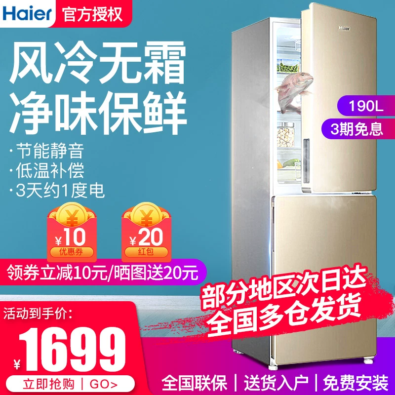 Haier Haier BCD-190WDCO làm lạnh bằng không khí hai cửa nhỏ hộ gia đình hai cánh tủ lạnh thủy tinh màu - Tủ lạnh