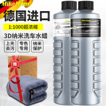 Car car wash liquid water wax White car black car strong decontamination ultra-high foam special cleaning agent wax water coating set