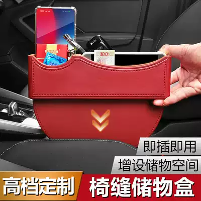 Car clip storage box interior decoration high-end car essential artifact seat gap storage box installation Universal
