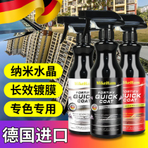 Imported car coating agent Car paint nano crystal plating liquid black and white full body waxing hand spray spray