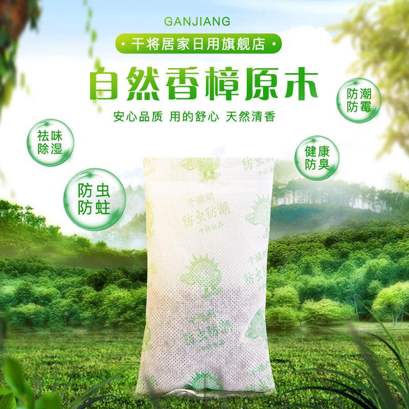 Zhangelects Dryer Dry to use home closet Closet Anti-Bug-proof Anti-Moth-proof Damp Dehumidify Bag for Mildew Resistant