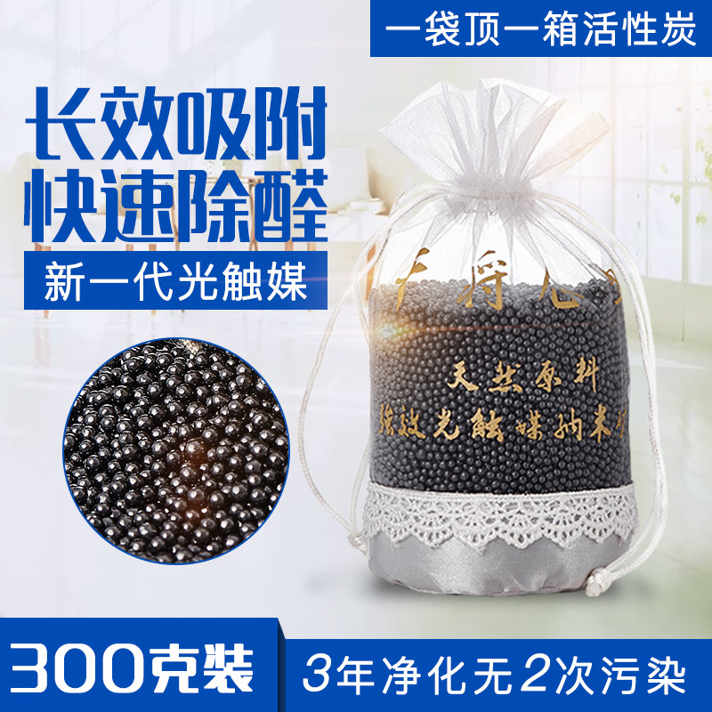 Bamboo charcoal ladle dry to remove the smell in the car with the new car in addition to the smell in the Nano Mineral Crystal activated charcoal bag