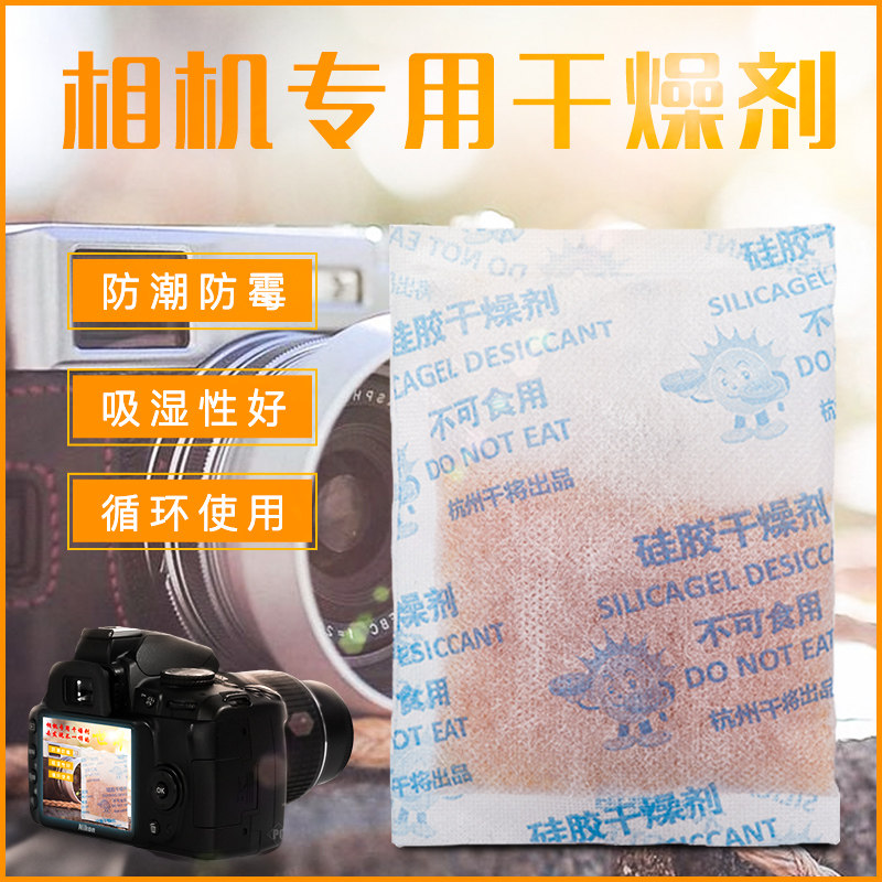 Dry desiccant Camera SLR lens dehumidification bag Reusable moisture-proof mildew-proof bag for precision instruments
