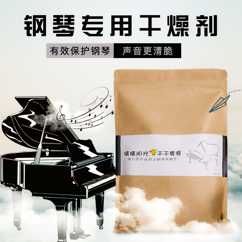 Ganjiang piano guitar desiccant musical instrument special multi-function dehumidification bag Camera dehumidification artifact orange glue moisture-proof bag