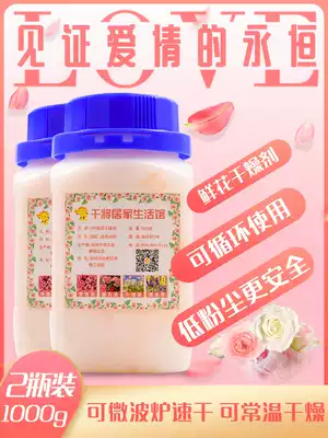 Flower desiccant DIY silicone powder permanent flower specimen making repeated use of silica gel desiccant 1kg moisture-proof beads