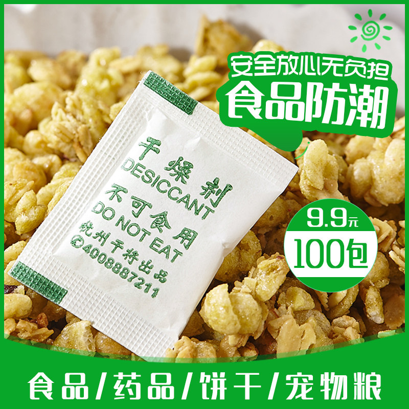 Dry will 1g grams of silica gel desiccant 100 packets of tea food moisture proof pearl health care medicine Clothing Dehumidification Bag