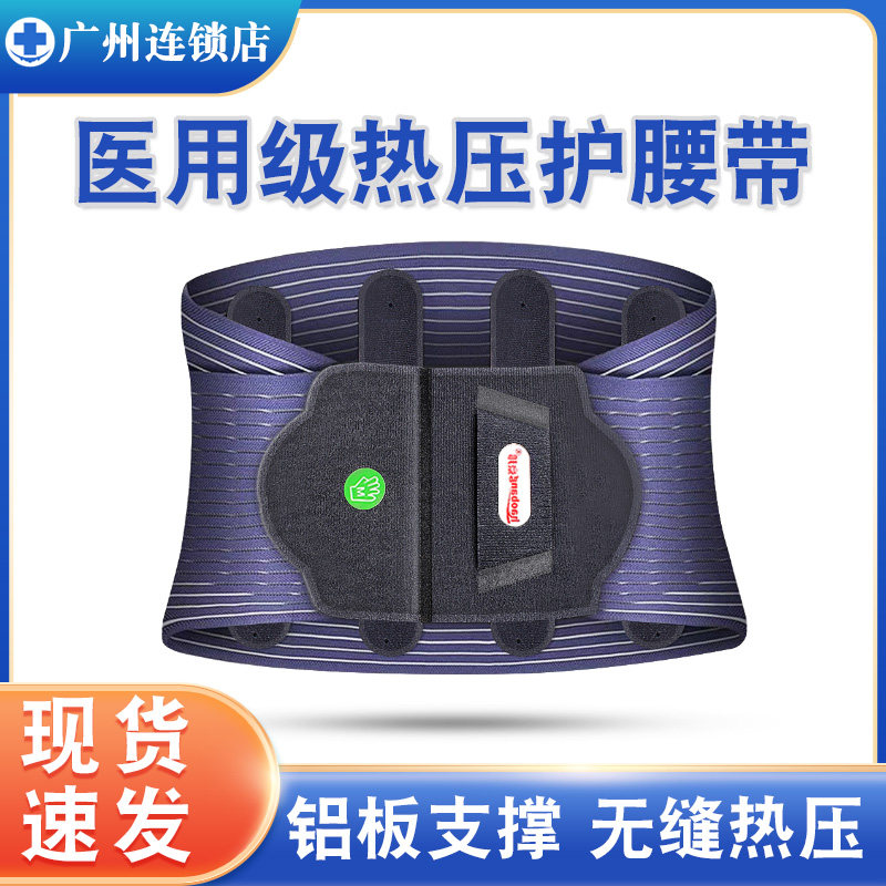 家用热压护腰带腰间盘支撑腰椎钢板固定带运动透气腰围带收腹带
