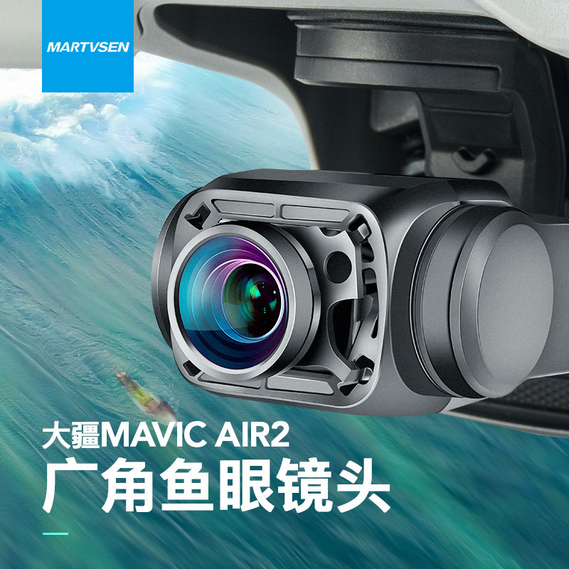MARTVSEN for DJI Grand territory Mavic Air2 wide-angle lens accessories fish-eye drone high-definition external lens buckle type camera