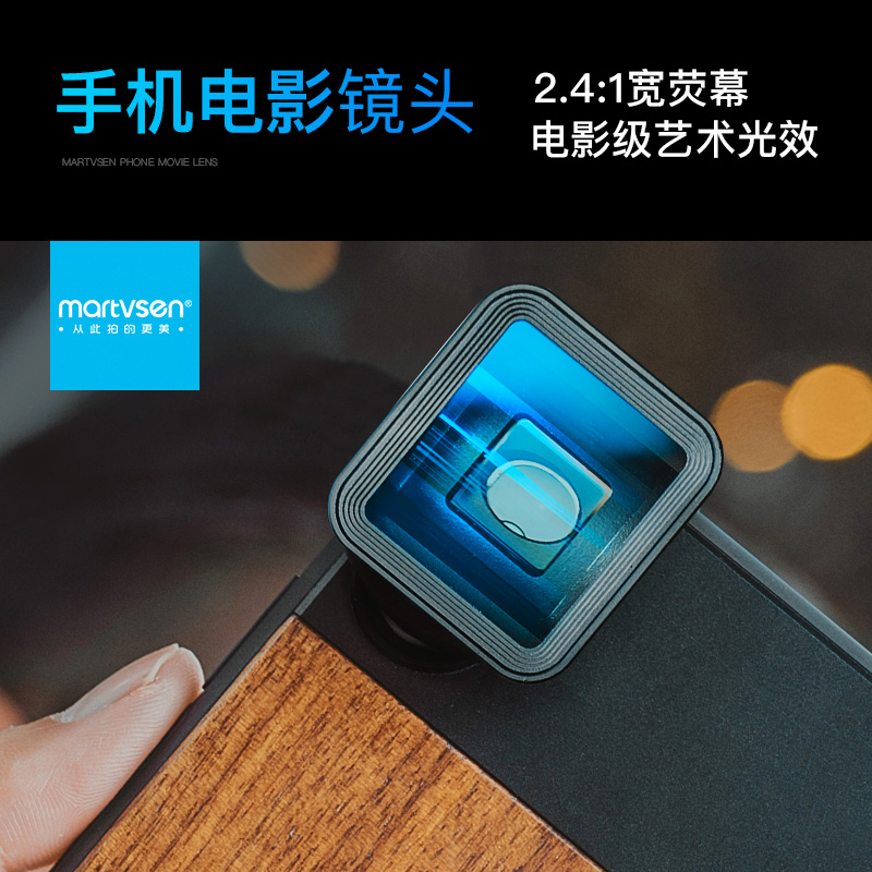 MARTVSEN Cell Phone Movie Shot 1 33X Deformation Lens Wide Angle Wide Screen Professional Film lens Apple Huawei Samsung Android Universal HD vlog photo-camera