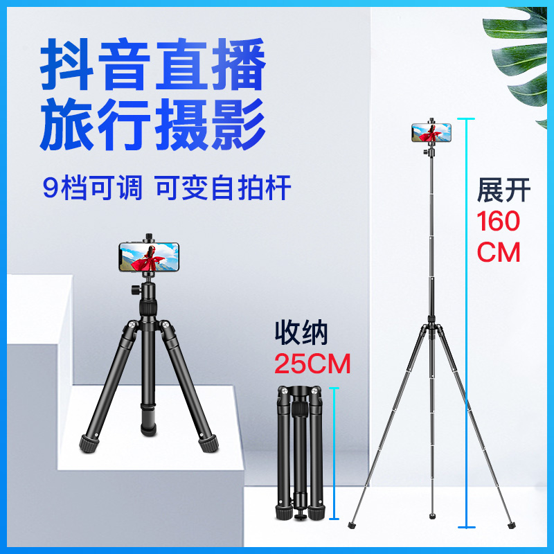MARTVSEN mobile phone micro-single-eye camera tripod selfie stick professional portable ultra-light bluetooth remote control multi-function live camera bracket for Apple Huawei Android universal travel floor tripod