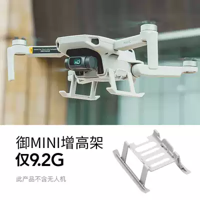 MARTVSEN for dji Dajiang Imperial mavic mini2 1 heightened landing gear drone accessories surround blade bed bag anti-collision circle aerial photography accessories