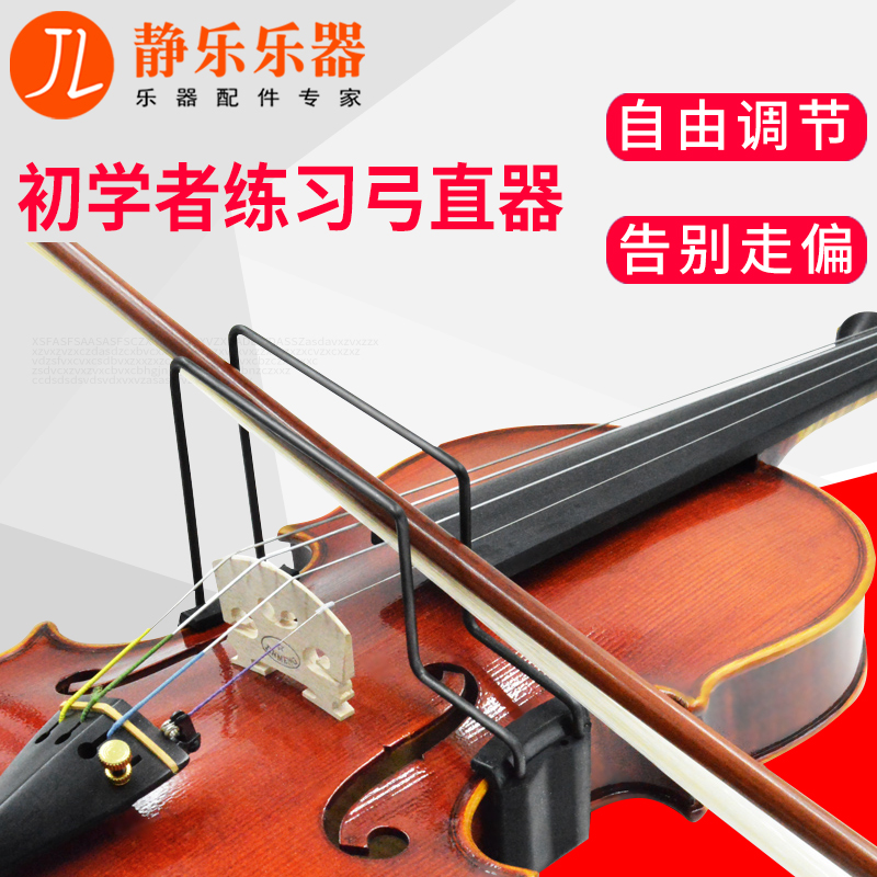 Small Ticinarch straightener 1 2 3 48 children grip with bow and bow straight bow hand type correction anti-walking straightener