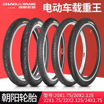 Chaoyang electric vehicle tires 20 22 24X1 75 2 125 Iron armor King Kong electric vehicle inner and outer tires load king