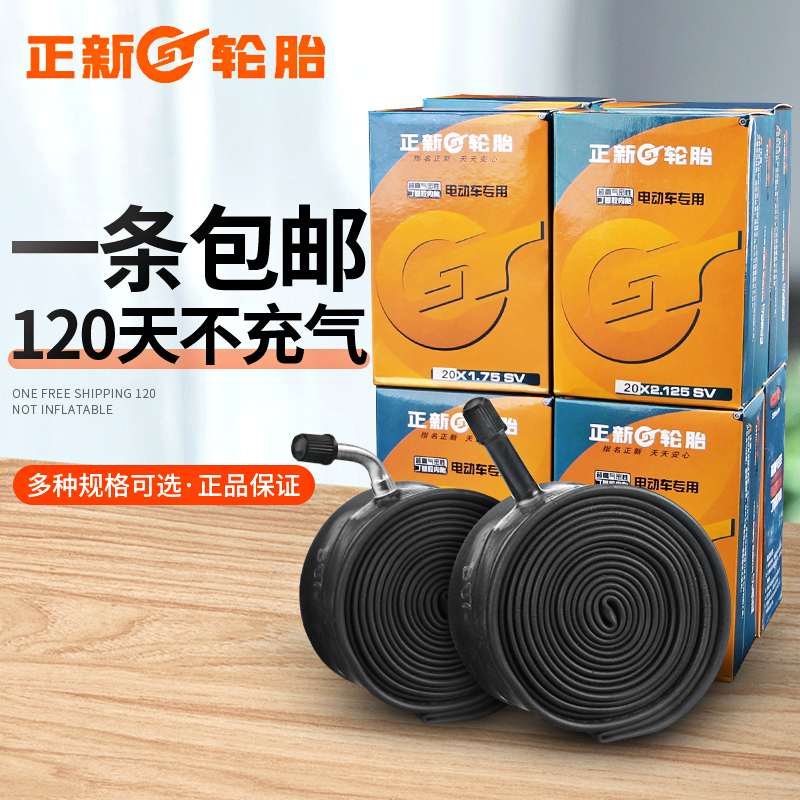 Zhengxin electric vehicle inner tube butyl rubber 12 14 16 18 20 22 24X1 75 2 125 2 50 Elbow