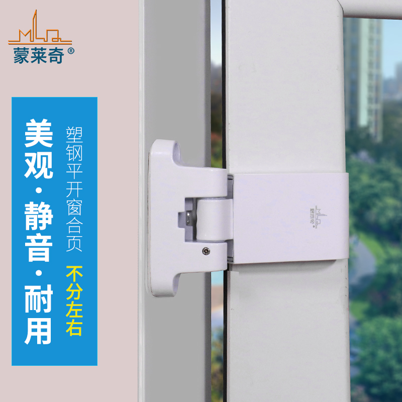 Plastic door hinged plastic door hinge aggravating adjustable plastic steel door hinge flat open window adjustable hinge fitting