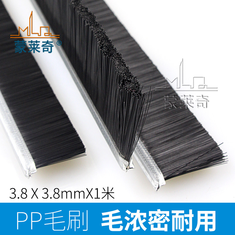 Door bottom sealing strip Door seam windshield dust insect brush Door sweep machinery and equipment Elevator replacement brush strip accessories