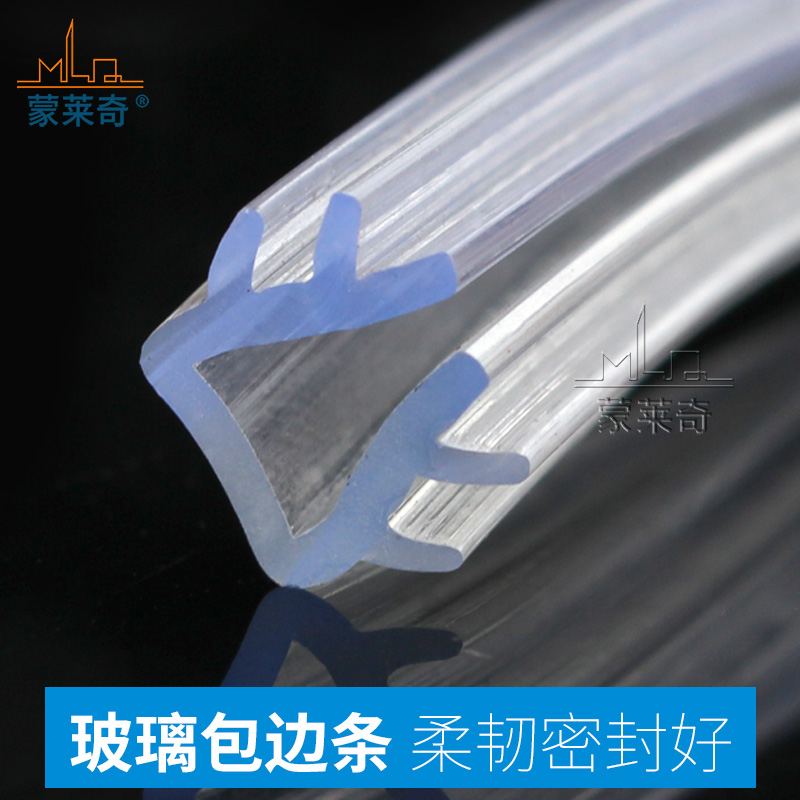 U-shaped transparent glass edging strip Door glass pressure strip Push-pull window waterproof adhesive strip Moving door sound insulation seal strip