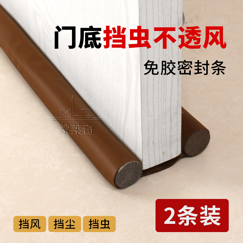 Non-mounting door slit door bottom sealing strip Soundproofing Strips Wood Door Stopper Dust Protection Anti-Dust Card Bar Bedroom House Door Windproof Warm Strips-Taobao