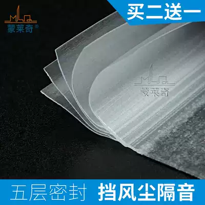 Five-layer door and window sealing strip self-adhesive soundproof strip door bottom door seam windproof tape dust strip glass door sealing strip