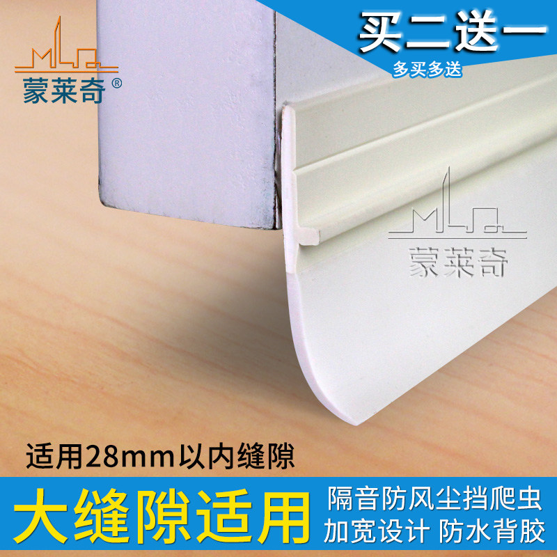 Widened self-adhesive door bottom door crack sealing strip Wooden door door windproof insect paste soundproof strip bathroom waterproof adhesive strip