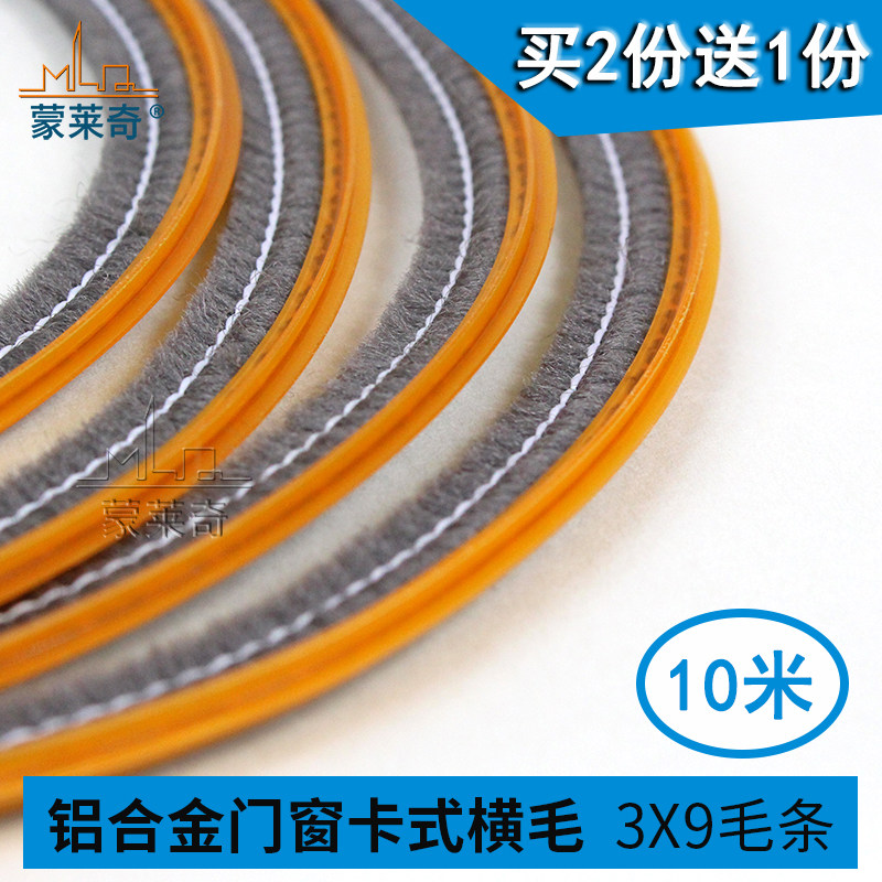 3X9卡式毛条是什么？适用于哪些窗户类型？-窗密封条-淘宝百科网