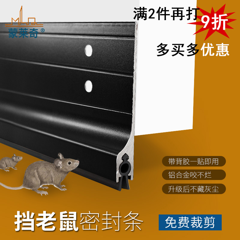 Self-adhesive door bottom slit blocked mouse with wooden door anti-theft door slit wind-proof and dust-proof sealing bar anti-mouse door stopper