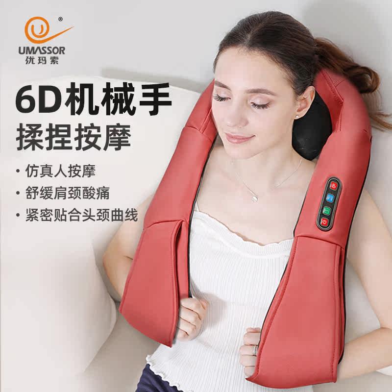 Shoulder and neck massager kneading shoulder neck shoulder waist leg home clip neck multi-function charging massager shawl