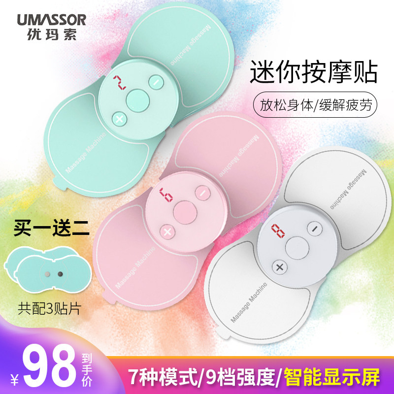 Portable mini acupoint massage instrument Multi-functional small pulse meridian electrotherapy electric vibration massage patch