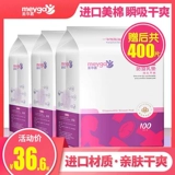 美孕嘉 Одноразовые ультратонкие прокладки для груди для кормящих грудью, герметические летние наклейки на соски, можно стирать, 200 штук