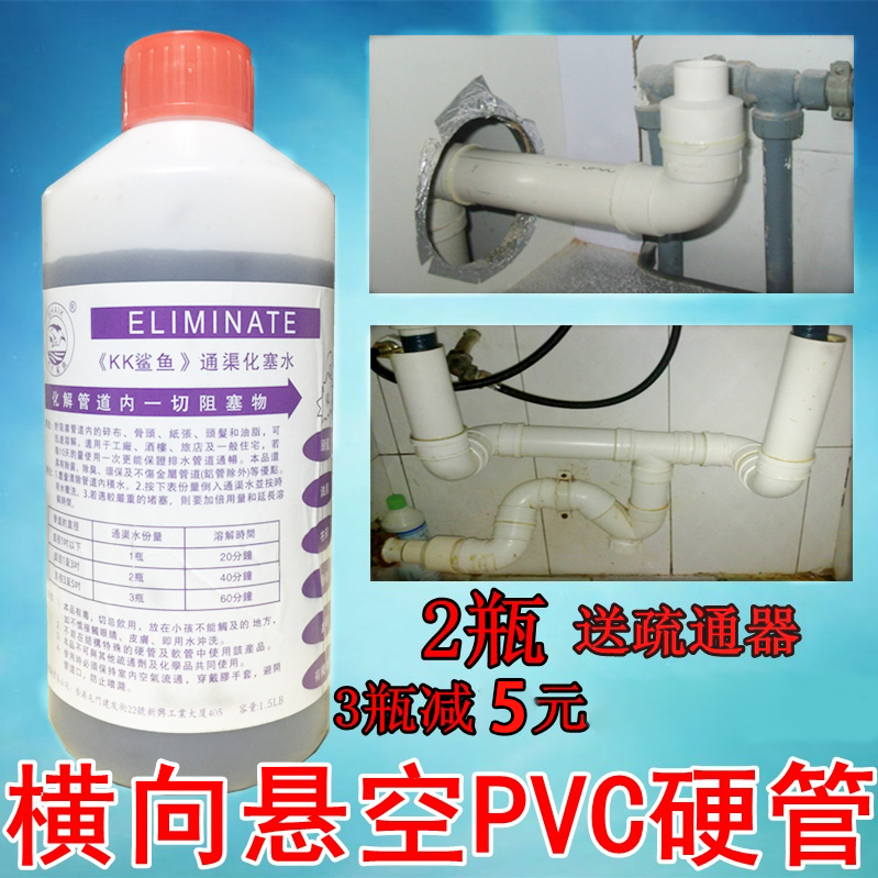 Pipeline dredging agent through the channel water liquid sewer powerful floor drain kitchen toilet oil stain dissolving clogging artifact