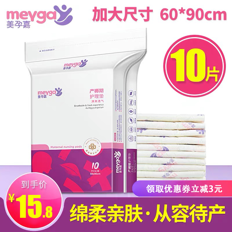 Maternity Jia Maternity Mattress Pad Maternity Nursing Pads Disposable Sheets Waterproof Adult Pads 10 Pieces