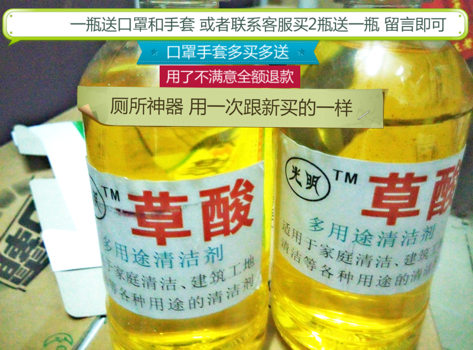 Oxalate Toilet Lotion Detergent Toilet Decontamination Toilet Powerful remove Urine Scale Scaly Scallom home Makeup Room Clean Toilet