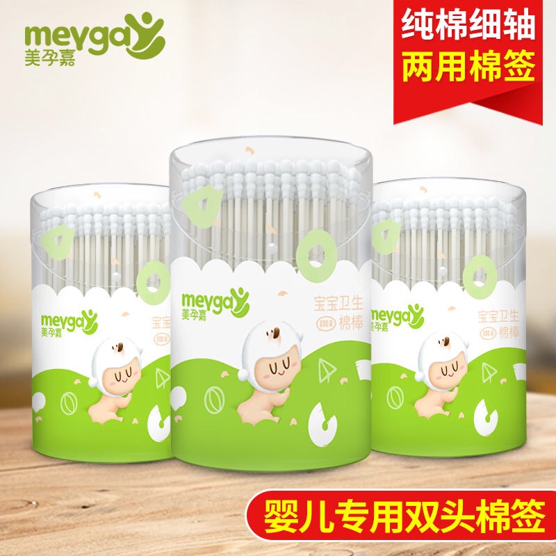 Mei pregnant Jia infant cotton swab baby special hygiene booger thin head children ear-pulling cotton newborn small cotton swab