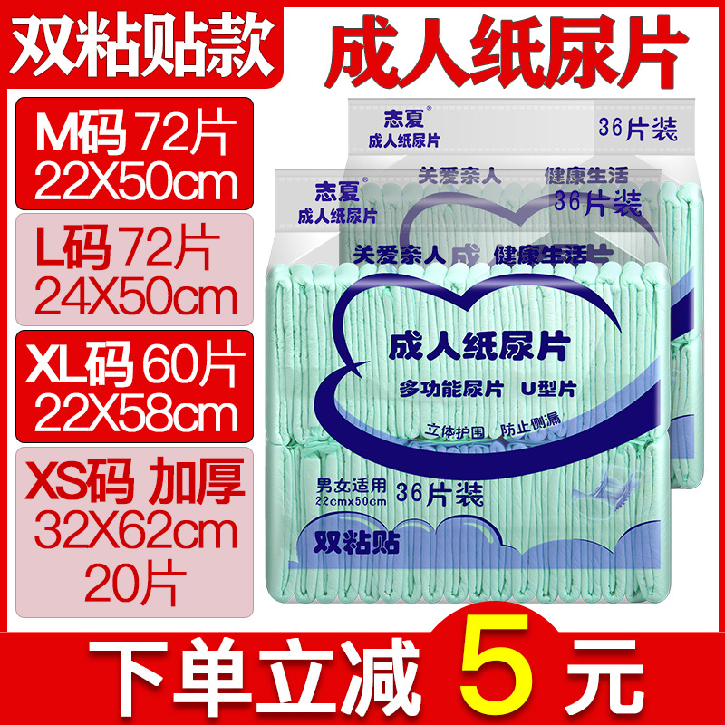 Shixia Adult Paper Diaper Diaper for the Elderly with Diaper Diaper disposable paper Diaper Special for Old Age