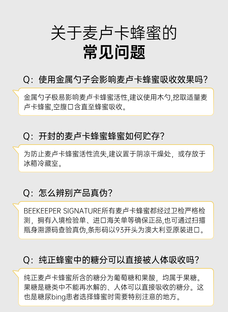 澳洲进口纯正天然麦卢卡蜂蜜