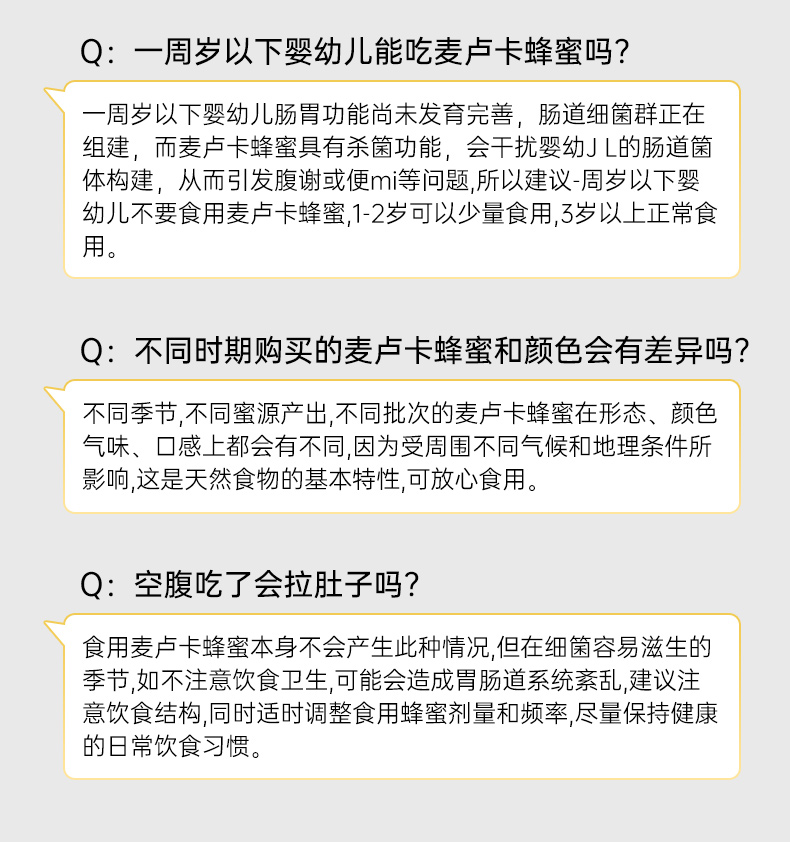 澳洲进口纯正天然麦卢卡蜂蜜