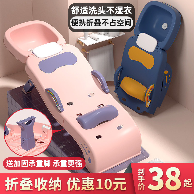 Child Wash Head Reclining Chair Can Fold baby Home Child to sit and shampoo Baby washing hair bed Stool Wash deviner