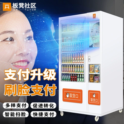 Скамья автоматическая торговая машина закусочная коды сканирования напитков и охлаждение 24 часа беспилотного самоотверженного самообслуживания.