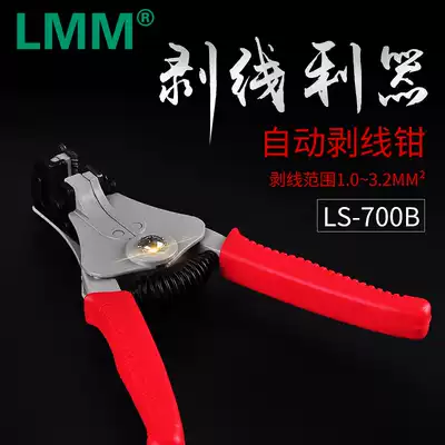 Stripping tools Automatic stripping pliers Stripping pliers Stripping pliers Wire drawing pliers Electrical pliers Multi-function peeling pliers