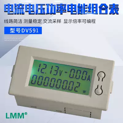 Multifunctional DV591 DC voltage ammeter power meter electric energy meter DV592 10A 20A digital display meter LCD