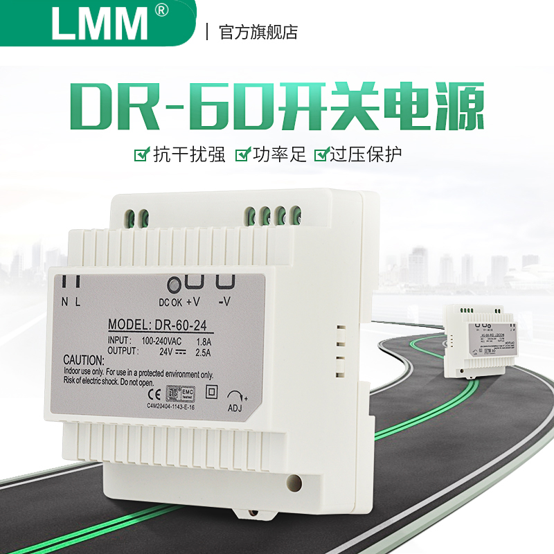 Switching power supply DR-60-24 24V2 5A transformer Industrial grade rail mount 60W DC power supply