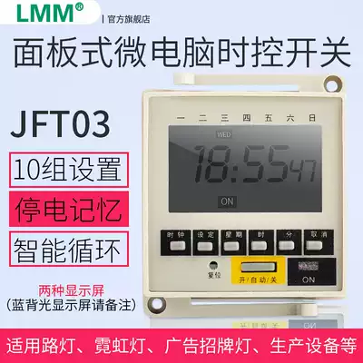 Microcomputer time-controlled switch timer Time-Space switch time controller panel timing switch 220V automatic